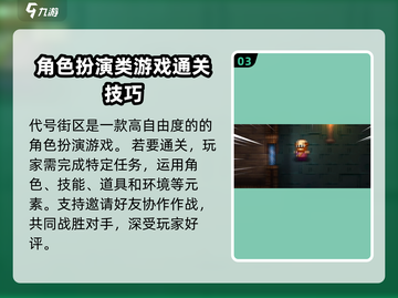 代号街区机器人解锁方式🔥超简单游戏技巧大公开！截图4