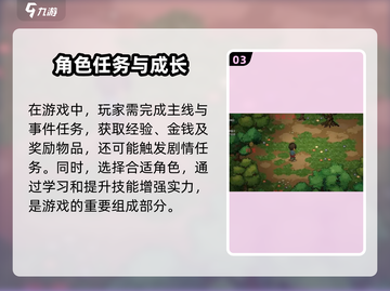 大侠立志传🔥新手必看！快速上手秘籍🎉截图4