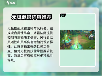 代号魔法与策略无极🔥强度分析：开局必玩神作！截图5