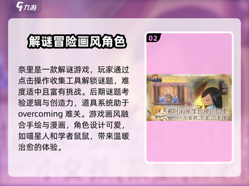 奈里游戏🔥超好玩！不玩你会后悔💡截图3