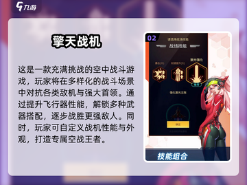 🔥2025必玩飞机射击游戏下载大全✈截图3