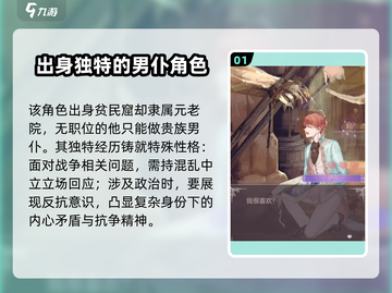 螺旋圆舞曲🔥伊万攻略全解析，轻松制胜的关键在这里！截图2