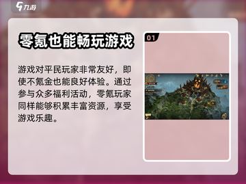 龙息神寂🔥氪金点全揭秘，玩得起吗？截图2