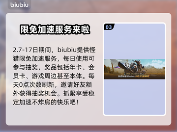 怪物猎人：荒野灭绝种大揭秘！🔥截图4