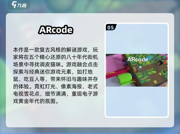 🎮2025必玩AR互动游戏合集！🔥超震撼体验推荐截图6