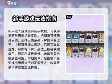弈仙牌秘境打法🔥超详细攻略助你轻松通关！🎮截图5