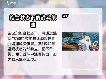 航海王壮志雄心：瓦波尔玩法大揭秘🔥截图6