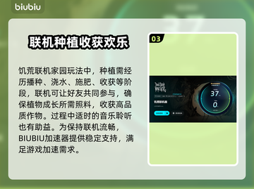 饥荒灵幻版闪退解决方法💎加速器推荐🚀截图4