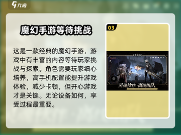 🔥《天堂之圣灵》配置要求全揭秘！💥GameManager必备🔥截图4