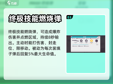 火力苏打🔥：裁决获取方式及技能全解析！截图4