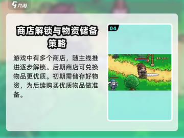 英雄冒险团商店玩法大起底！🎮🔥截图5