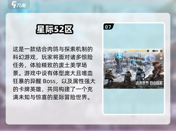 🔥2025最值得玩的10大手游🔥截图8