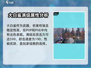 七日世界🔥必练武器大揭秘！玩家必备👇截图3