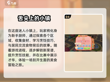 🔥2025超耐玩烹饪游戏合集💥让你欲罢不能！截图5