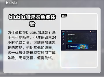 CF端游闪退？用这款加速器🔥立马解决！截图4