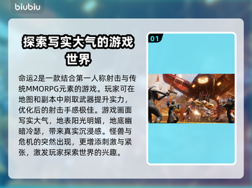 命运2卡顿掉帧？🔥一招解决流畅玩！🎮截图2