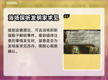 苏丹的游戏：黄金鸟触发🔥秘籍大公开！截图2