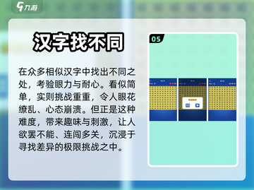 2024虐心小游戏🔥搞心态神作下载🔗截图6