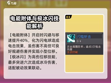 元气骑士前传🔥风暴刺客技能强度分析-Assassin必备！截图4