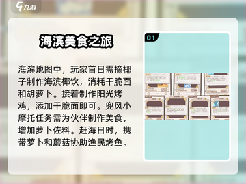 乌冬的旅店海滨地图🔥超全玩法攻略📍截图2