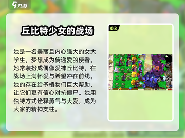 植物大战僵尸：清纯女大🔥揭秘你从未见过的丧尸克星！截图4