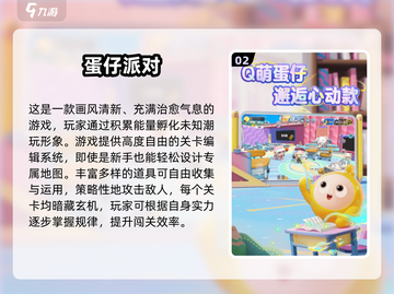 🔥2025超🔥气氛游戏排行💥派对必备小游戏推荐🎉截图3