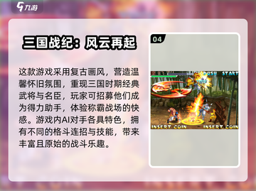 🔥2025经典安卓老游戏TOP榜🎮怀旧必玩！截图5