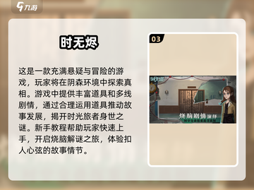🔥2025超热门推理手游排行💡摸鱼必备办公室小游戏合集截图4