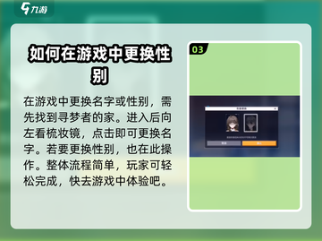 崩坏3第二部：轻松更改性别方法大公开💥🎉截图4