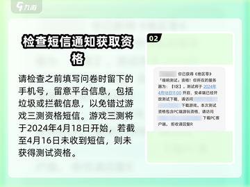 绝区零🔥预约方法大曝光！快速获取资格攻略🎉截图3