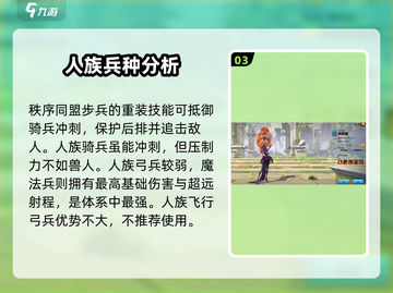 万龙觉醒🔥秩序同盟种族全面解析🎉截图4
