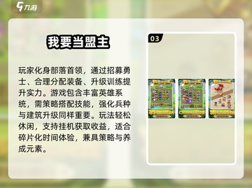 🔥2025超燃塔防游戏推荐🎮高人气建造神作合集💥截图4