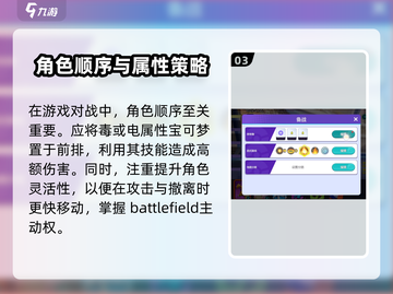 宝可梦大集结💥新手必看！全玩法攻略💡截图4