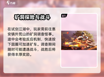剑侠情缘零试剑江湖🔥超全玩法攻略来啦！截图2