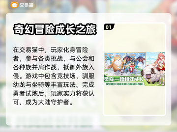 云上大陆🔥账号出售平台推荐，玩家必看！截图2
