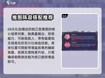 第七幻域🔥阵容搭配大全，一键搞定最强组合！🎮截图5