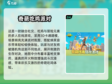 🔥2025多人游戏推荐🔥朋友聚会必玩清单🎮截图5