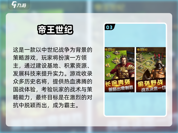 🎮2024最火策略模拟游戏大揭秘！🔥截图4