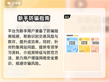 完美世界游戏账号交易平台推荐，必看🔥🎮截图4