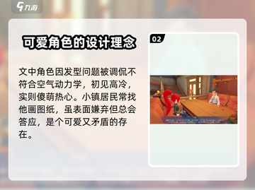 沙石镇时光💡齐衡社交实验这么做就对了！截图3
