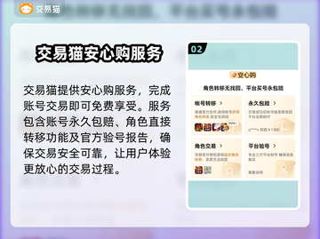 梦幻西游手游账号交易平台大起底💥截图3