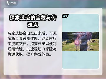 无限暖暖🔥设计图宝箱获取秘籍💎截图2