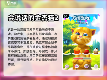 🔥2024必玩！无广告手游大全🎉截图2
