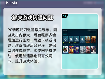黑巢蛇之契约闪退掉线？❌教你一招搞定！🎮截图3