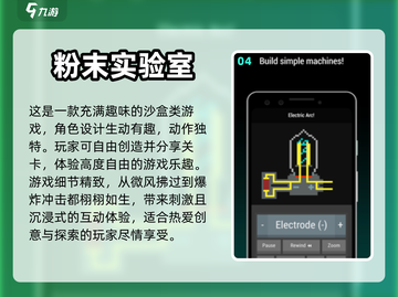 2024必玩🔥粉末游戏下载排行🔥截图5