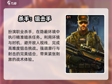 🔥2025最火狙击手游TOP5！🎯截图2