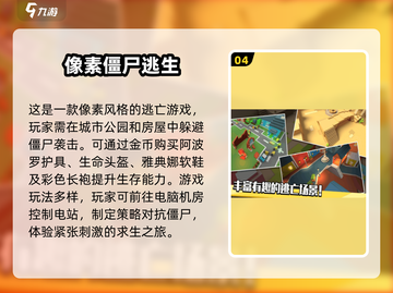 🔥2025最🔥僵尸逃亡游戏合集🎉截图5