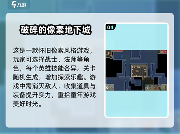 🔥2025年最耐玩的地下城手游推荐🎉截图5