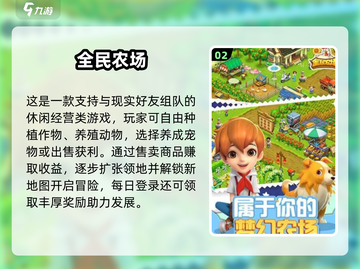 2025超火种地游戏推荐🎮种田党必玩！截图3