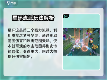 无尽梦回最强流派🔥一招制胜，轻松躺赢！截图5